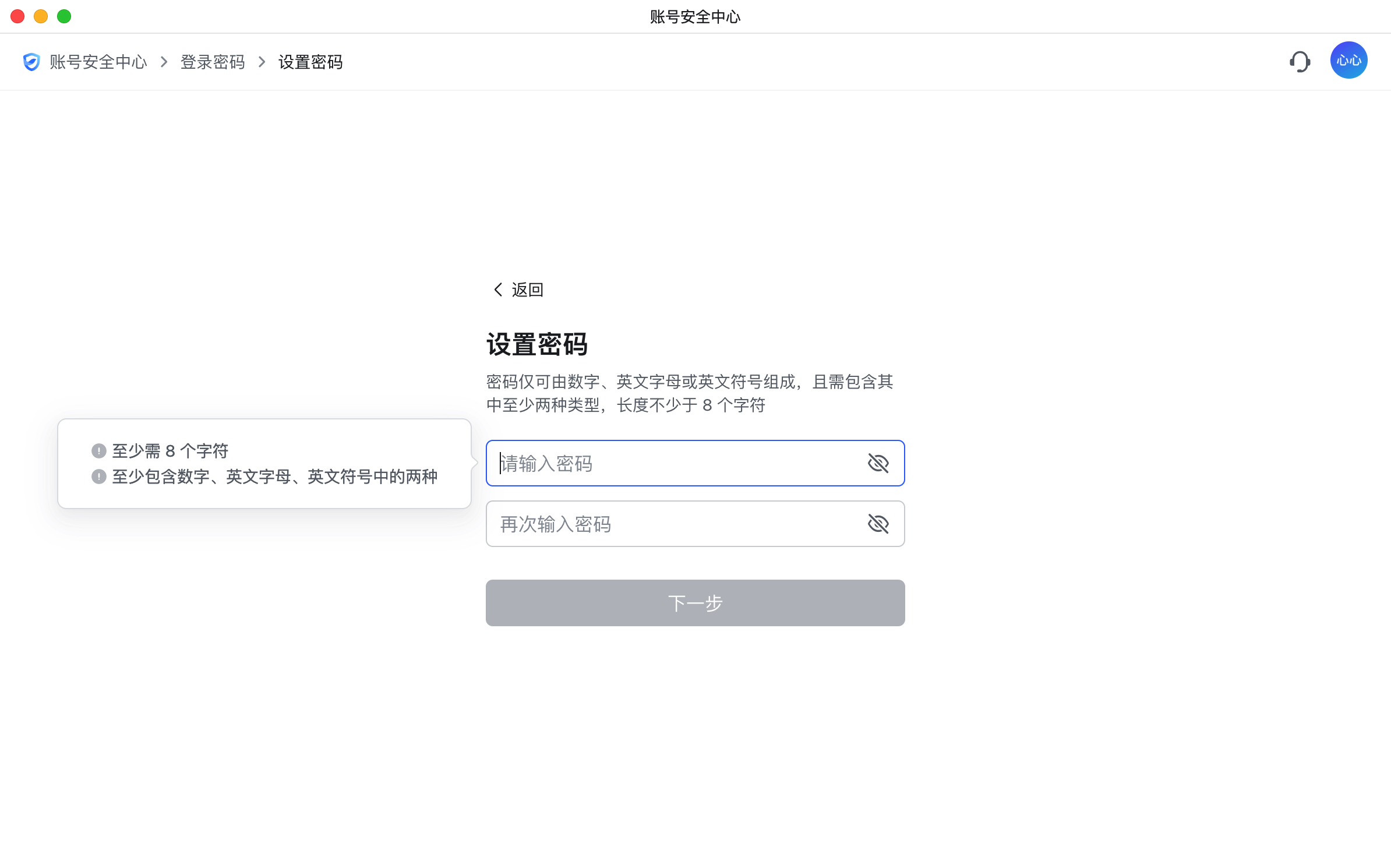 网站登录手机验证码怎么输入不了密码了